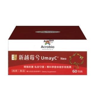 【Acrobio 昇橋】草本漢方新越莓兮細粒包 60包/盒(蔓越莓 私密處保健)