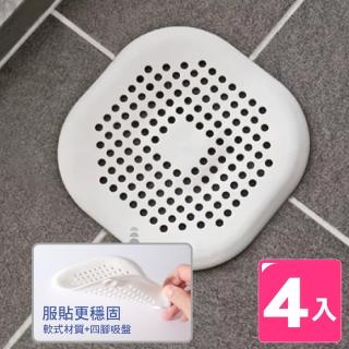 【AXIS 艾克思】方形地板水槽TPR吸盤式排水濾網蓋_4入