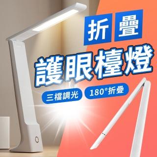 多功能USB觸控便攜式護眼檯燈(三段調光 書桌燈 電腦燈 床頭燈)