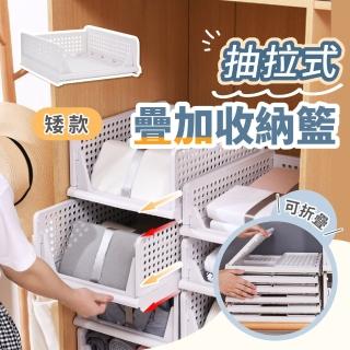 【GE嚴選】矮款抽拉儲物架(抽拉收納架 可折疊收納架 抽屜式收納架 衣櫃收納架 衣物收納架)