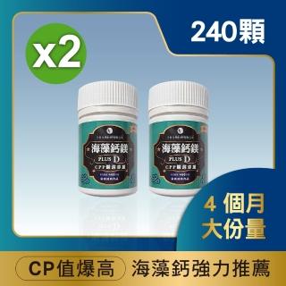 【三井生技】海藻鈣鎂D膠囊 120顆/2盒組/4個月份(海藻粉x維生素Dx酪蛋白磷酸胜肽)