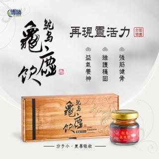 【博勝生醫】再現靈活 鴕鳥龜鹿飲(台灣製/膠原蛋白/葡萄醣胺/鹿茸)