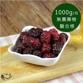 【幸美生技】任選2000出貨-冷凍黑莓1000g/包(#黑莓 #冷凍黑莓)
