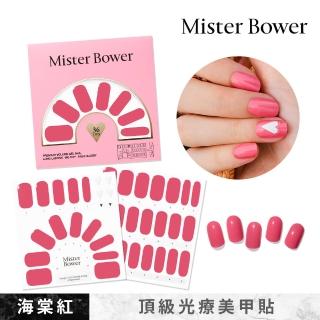 【Mister Bower】頂級光療美甲貼36片裝(海棠紅)