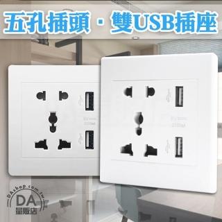 雙USB牆壁插座面板(白色)