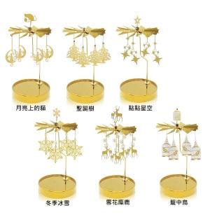 【O Pretty 歐沛媞】歐式浪漫旋轉風車燭台/燭罩(圓形底座-多款可選)