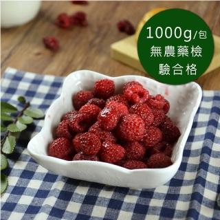 【幸美生技】任選2000出貨-冷凍覆盆莓1000g/包(#覆盆莓 #冷凍覆盆莓)