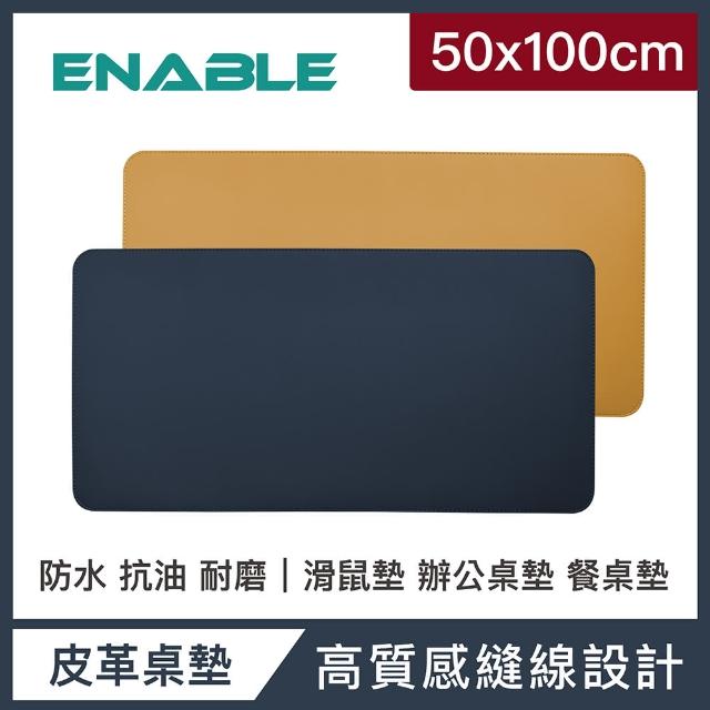 【ENABLE】雙色皮革 大尺寸 辦公桌墊/滑鼠墊/餐墊(50x100cm/防水抗污/辦公桌墊/滑鼠墊/餐墊)