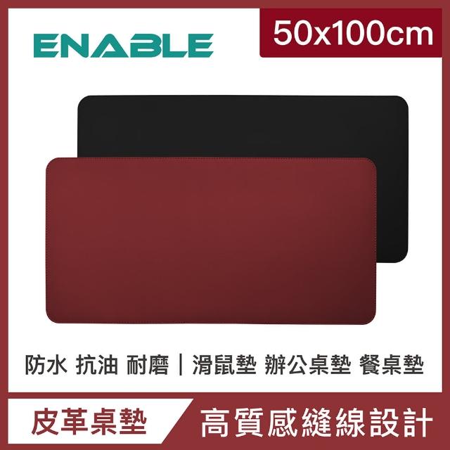 【ENABLE】雙色皮革 大尺寸 辦公桌墊/滑鼠墊/餐墊(50x100cm/防水抗污/辦公桌墊/滑鼠墊/餐墊)