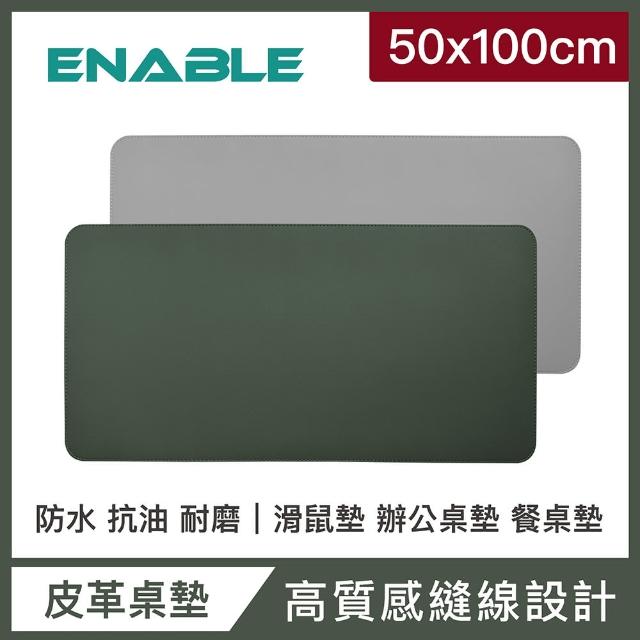 【ENABLE】雙色皮革 大尺寸 辦公桌墊/滑鼠墊/餐墊(50x100cm/防水抗污/辦公桌墊/滑鼠墊/餐墊)
