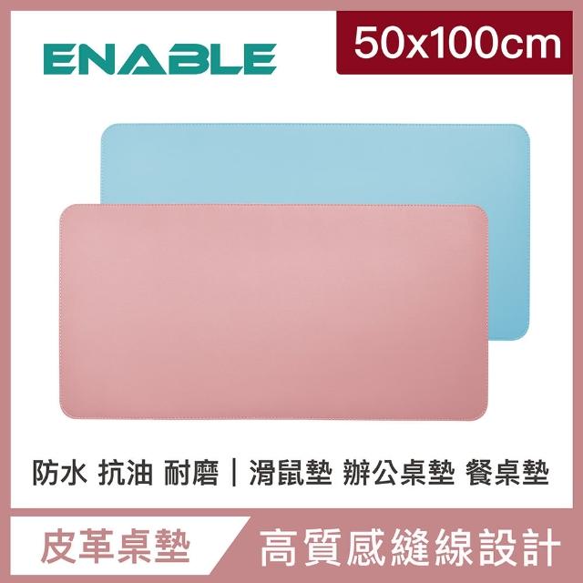 【ENABLE】雙色皮革 大尺寸 辦公桌墊/滑鼠墊/餐墊(50x100cm/防水抗污/辦公桌墊/滑鼠墊/餐墊)