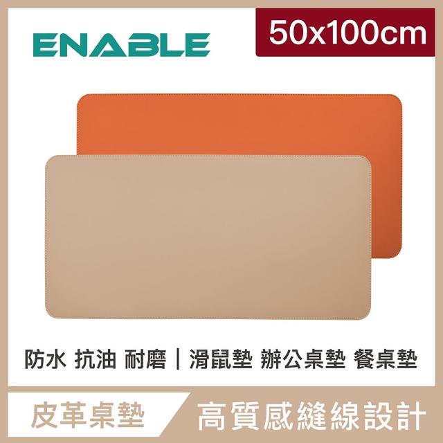 【ENABLE】雙色皮革 大尺寸 辦公桌墊/滑鼠墊/餐墊(50x100cm/防水抗污/辦公桌墊/滑鼠墊/餐墊)
