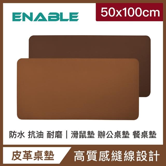 【ENABLE】雙色皮革 大尺寸 辦公桌墊/滑鼠墊/餐墊(50x100cm/防水抗污/辦公桌墊/滑鼠墊/餐墊)