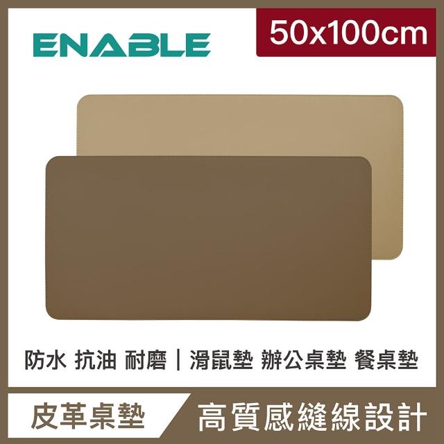 【ENABLE】雙色皮革 大尺寸 辦公桌墊/滑鼠墊/餐墊(50x100cm/防水抗污/辦公桌墊/滑鼠墊/餐墊)