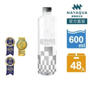 【NAYAQUA 耐雅格】曜 pH9.0 鹼性離子水 600mlx2箱(共48入)