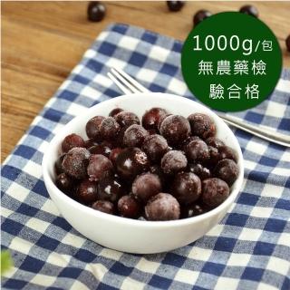 【幸美生技】任選2000出貨-冷凍野生藍莓1000g/包(#野生藍莓 #冷凍野生藍莓)