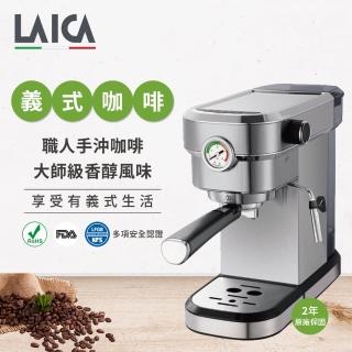 【LAICA 萊卡】職人義式半自動濃縮咖啡機(HI8002)