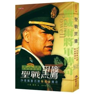 聖戰黑鷹：沙漠風暴名將鮑威爾傳奇