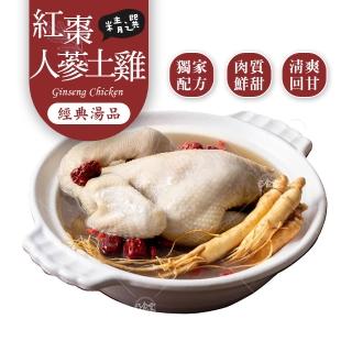 【巧食家】紅棗人蔘土雞湯 X2袋(2200g±10%/袋)