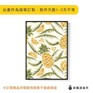 【菠蘿選畫所】連續 • 鳳梨I - 30x40cm(鳳梨/玄關裝飾/客廳裝飾/水果掛畫/過年裝飾)