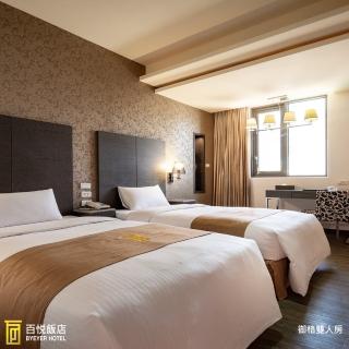 【花蓮百悅飯店】★雙人一泊一食(限量升等御格或御品雙人房)