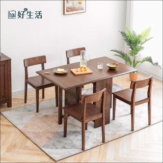 【hoi! 好好生活】預購60日出貨★源氏木語鹿特丹橡木胡桃色1.3M摺疊餐桌H28R02+餐椅H90S01一桌四椅