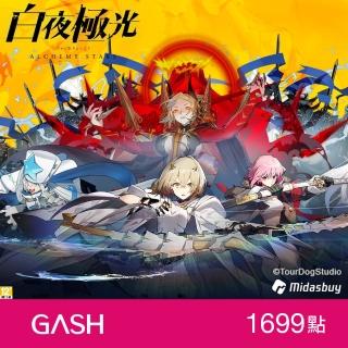 【GASH】白夜極光專用卡1699點