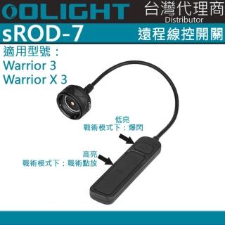 【Olight】sROD-7(線控開關 鼠尾 Warrior 3 / warrior X 3)