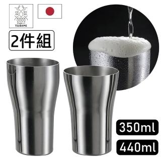 【Made in Tsubame】日本製不鏽鋼杯2件組(350ml + 440ml)