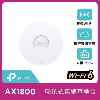 【TP-Link】EAP610 AX1800 無線雙頻 Multi-Gigabit 吸頂式基地台(US-版本:1)