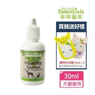 【Animal Essentials 藥草醫家】牙齦健康護理液30ml+贈寵物沐浴乳30mlx2 贈品隨機出貨(寵物保健食品)