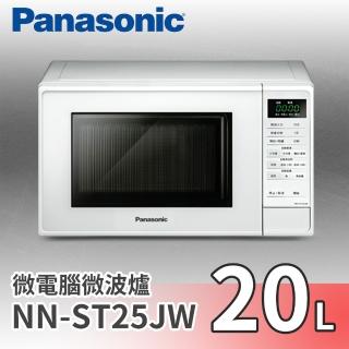 【Panasonic 國際牌】20L微電腦微波爐(NN-ST25JW)