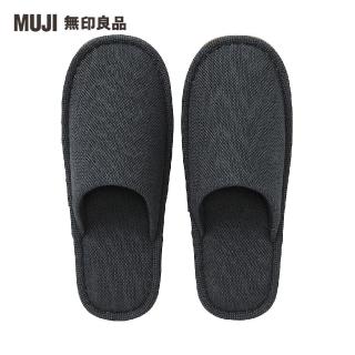 【MUJI 無印良品】棉織EVA底部左右皆可使用拖鞋/M/墨黑