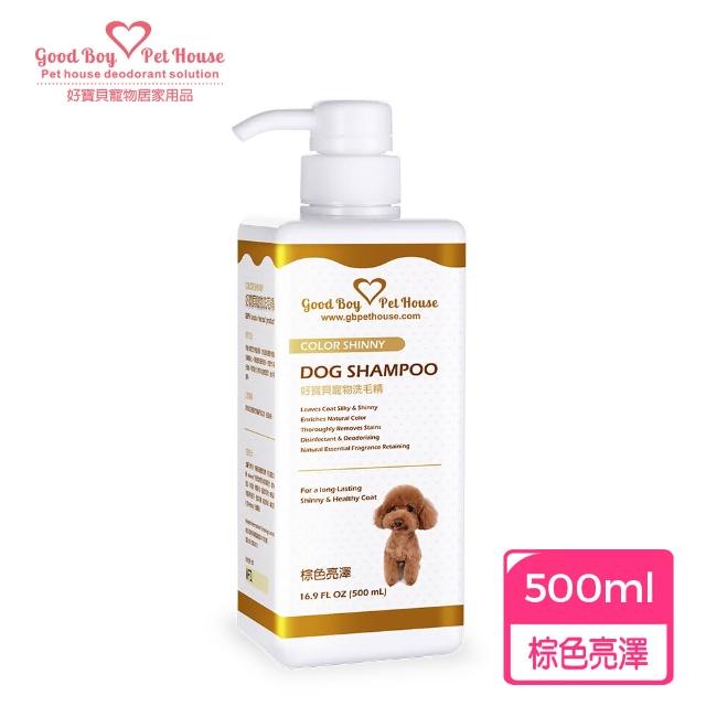 【GBPH 好寶貝】寵物肌膚護理洗毛精500ml(貓用/狗用/除臭防護/護色/修復毛髮/改善問題肌/舒緩敏感/滋潤)