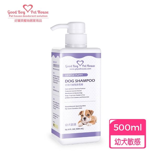 【GBPH 好寶貝】寵物肌膚護理洗毛精500ml(貓用/狗用/除臭防護/護色/修復毛髮/改善問題肌/舒緩敏感/滋潤)