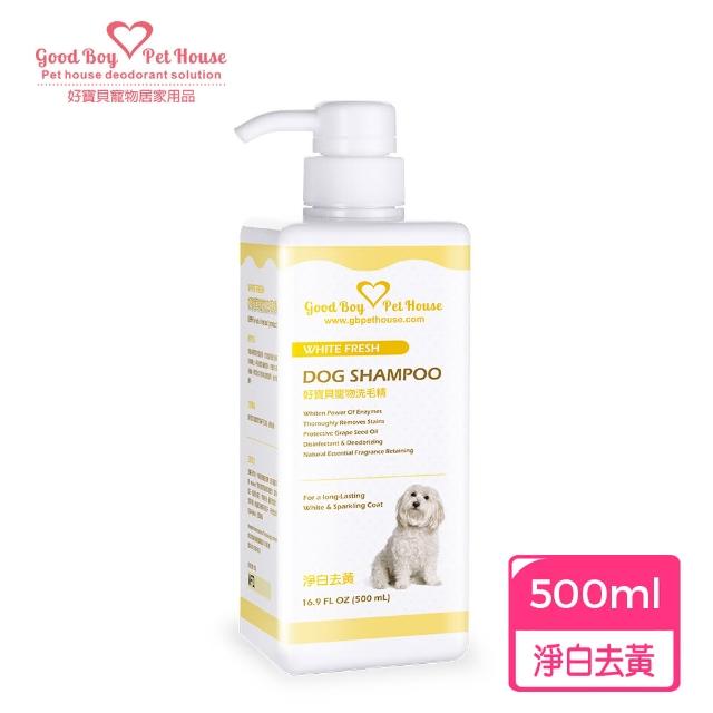 【GBPH 好寶貝】寵物肌膚護理洗毛精500ml(貓用/狗用/除臭防護/護色/修復毛髮/改善問題肌/舒緩敏感/滋潤)