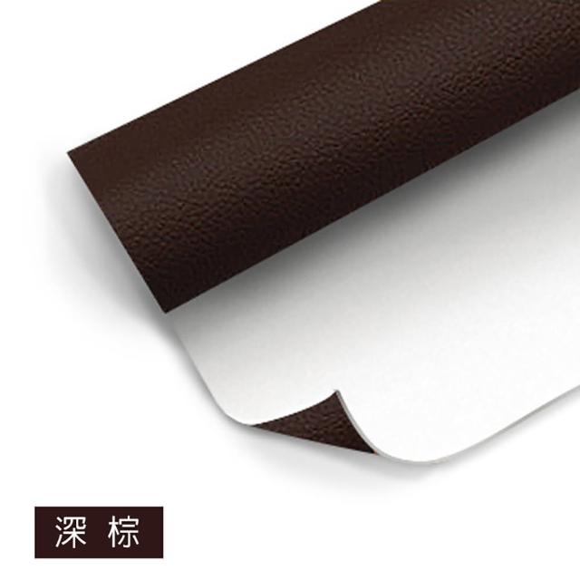 【fioJa 費歐家】20CMX30CM 小皮革修補貼片新款加厚版  加倍黏 沙發修補(小皮革貼 汽車座椅 沙發小洞快補)