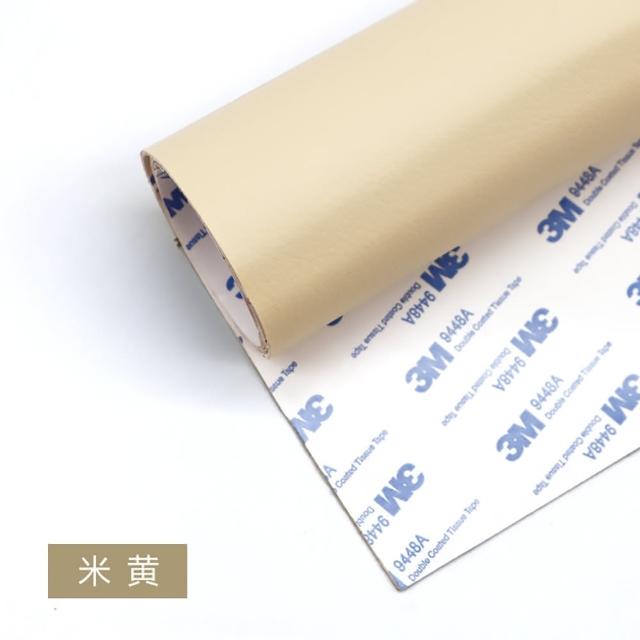 【fioJa 費歐家】20CMX30CM 小皮革修補貼片新款加厚版  加倍黏 沙發修補(小皮革貼 汽車座椅 沙發小洞快補)