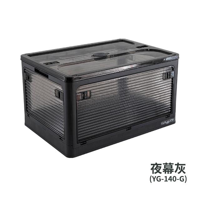 【FL 生活+】4入組-70公升5開門多功能附輪可疊加折疊收納箱(五色任選-收納櫃/整理箱/置物箱/YG_140)