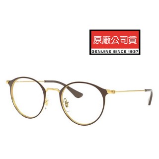 【RayBan 雷朋】時尚圓框光學眼鏡 RB6478F 2905 51mm 金框深咖啡框面 公司貨