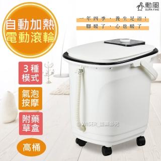 【勳風】智能紅光25公升電動滾輪衝浪SPA高桶泡腳機(GHF-K6000)