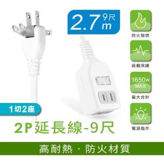 【RONEVER】ZPR-013-2 1切2座2P延長線-9尺