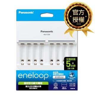 【Panasonic 國際牌】BQ-CC63 智控8槽電池充電器