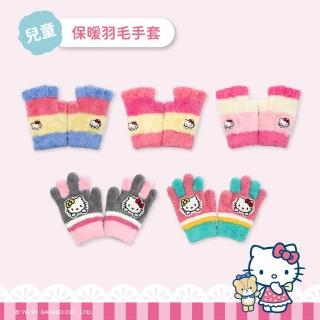 【瑟夫貝爾】童紅愛心凱蒂貓手工拉毛手套(三麗鷗 正版授權 羽毛手套)