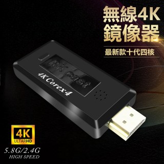 【DW 達微科技】第十代4K四核心飛行者RKcast雙頻5G全自動無線影音鏡像器(附4大好禮)