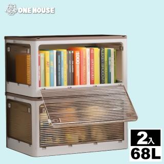 【ONE HOUSE】五開門摺疊收納箱-68L(2入)