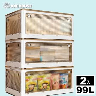 【ONE HOUSE】五開門摺疊收納箱-99L(2入)