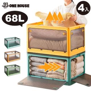 【ONE HOUSE】五開門摺疊收納箱-68L(4入)