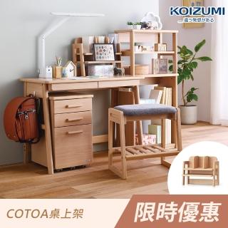 【KOIZUMI】COTOA桌上架FNA-303•幅42.5CM(桌上架)