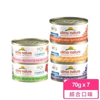 【Almo Nature 義士大廚】貓咪肉絲主食罐-70g 7件組 任選(貓罐 罐頭 貓鮮食 雞肉 鮪魚 鮭魚 起司 無穀)